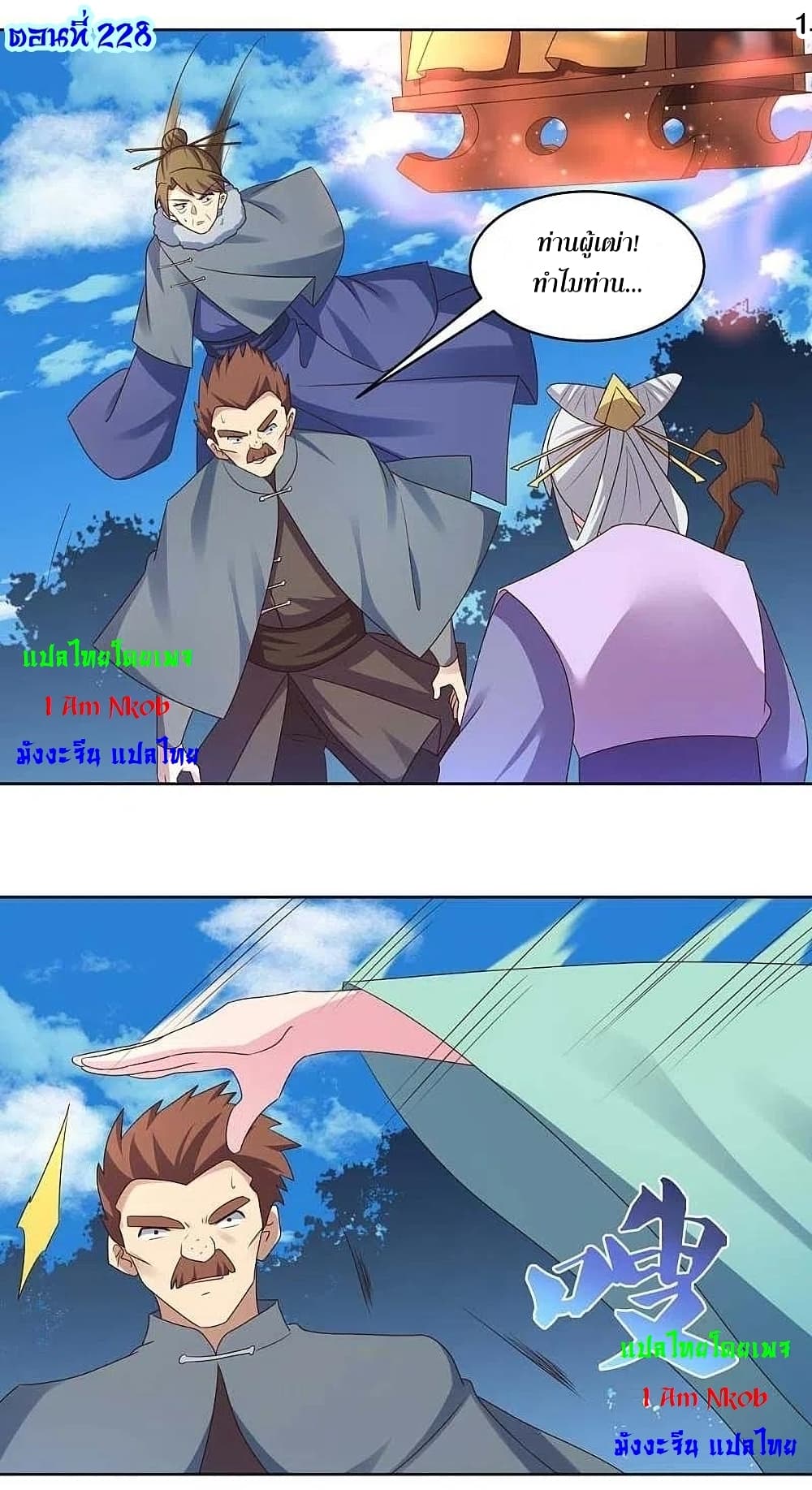 Above All Gods 228 03